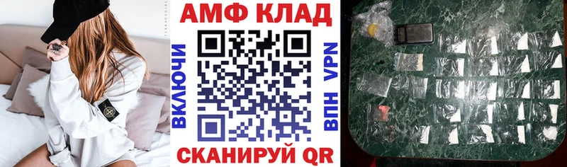 Купить где  Людиново  АМФ Розовый 