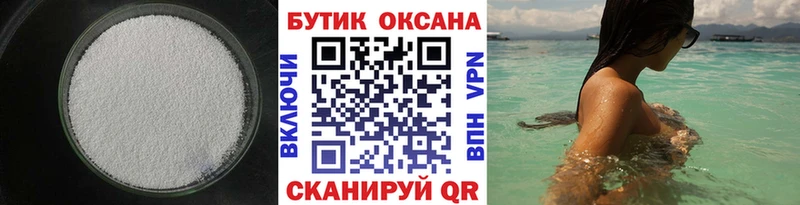 Бутират вода Купить где Людиново