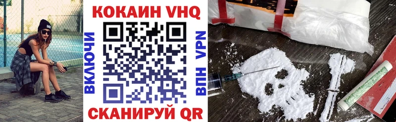КОКАИН VHQ  Купить где  Людиново 