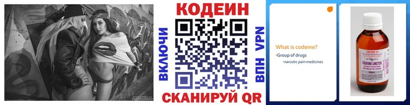 Купить Людиново Кодеин Purple Drank