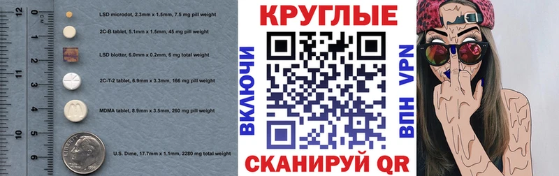 Купить  Людиново  ЭКСТАЗИ круглые 