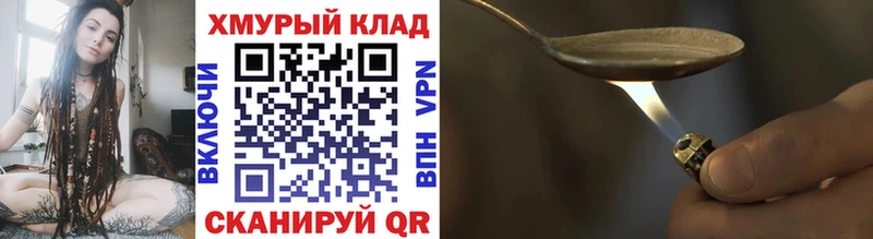 Купить закладки Людиново ГЕРОИН афганец