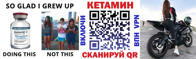 КЕТАМИН ketamine Купить закладки Людиново