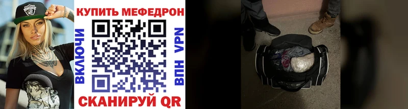 Купить где Людиново МЕФ VHQ